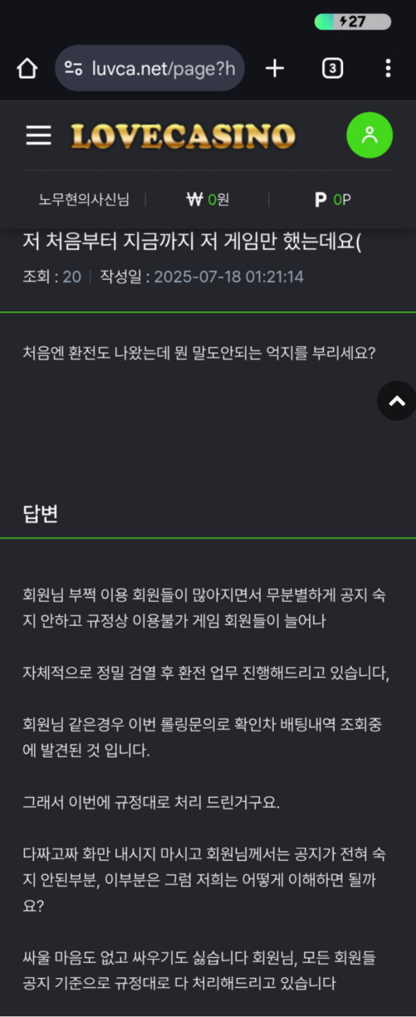 러브카지노.png