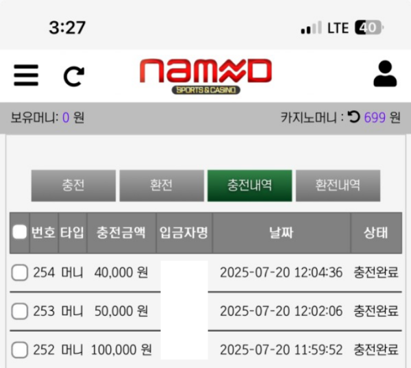 네임드.png