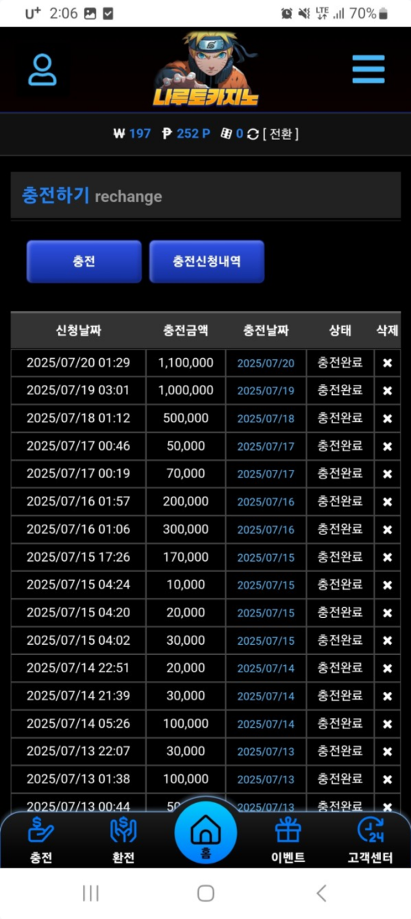 나루토.png