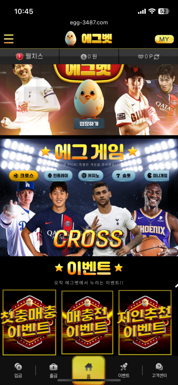 에그벳.png