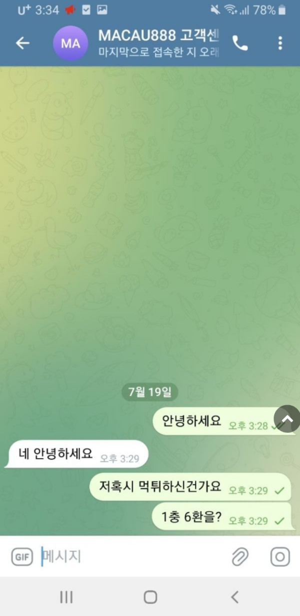 마카오888.png