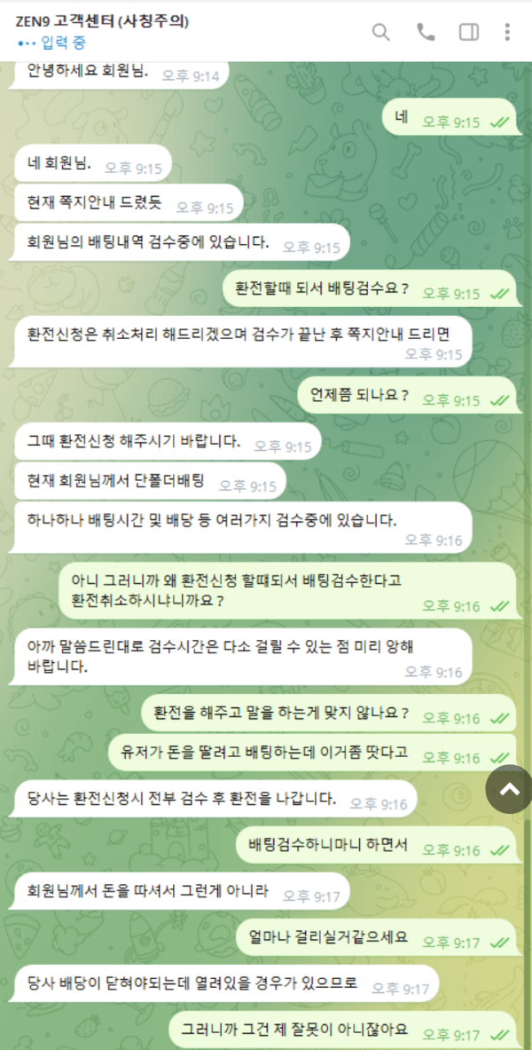 젠나인.png