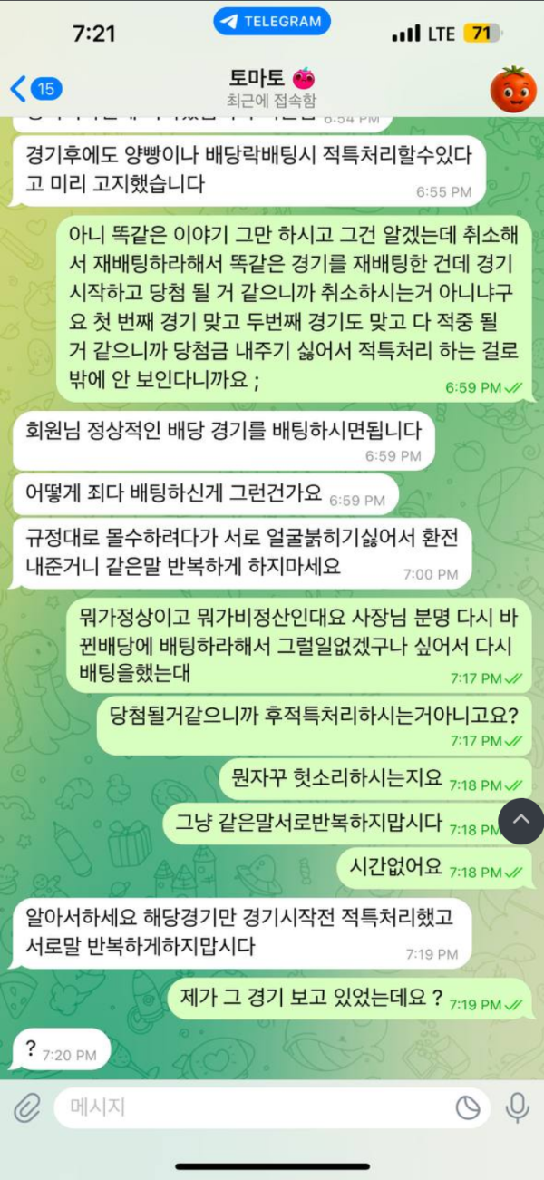 토마토.png