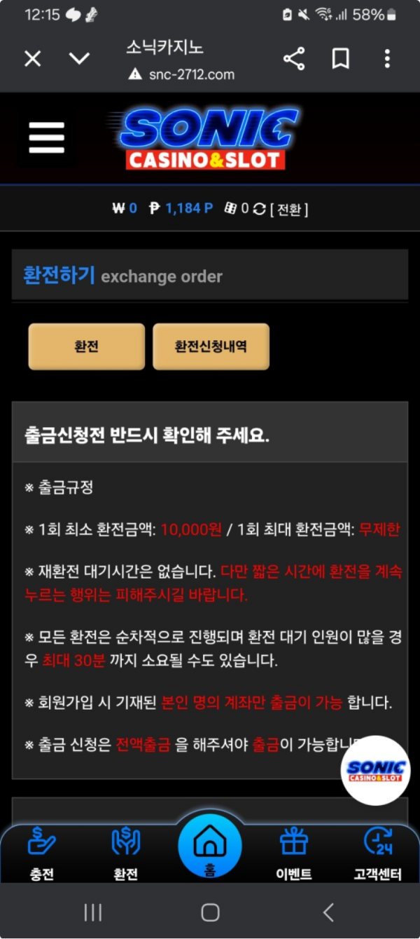 소닉.png