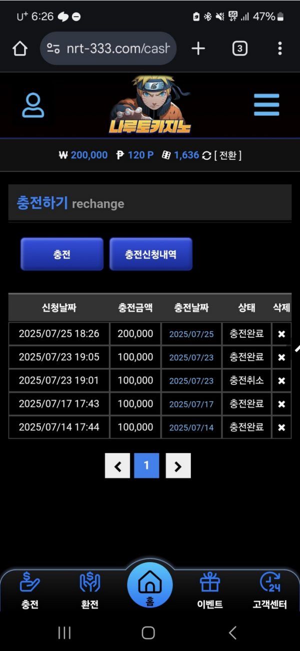 나루토.png