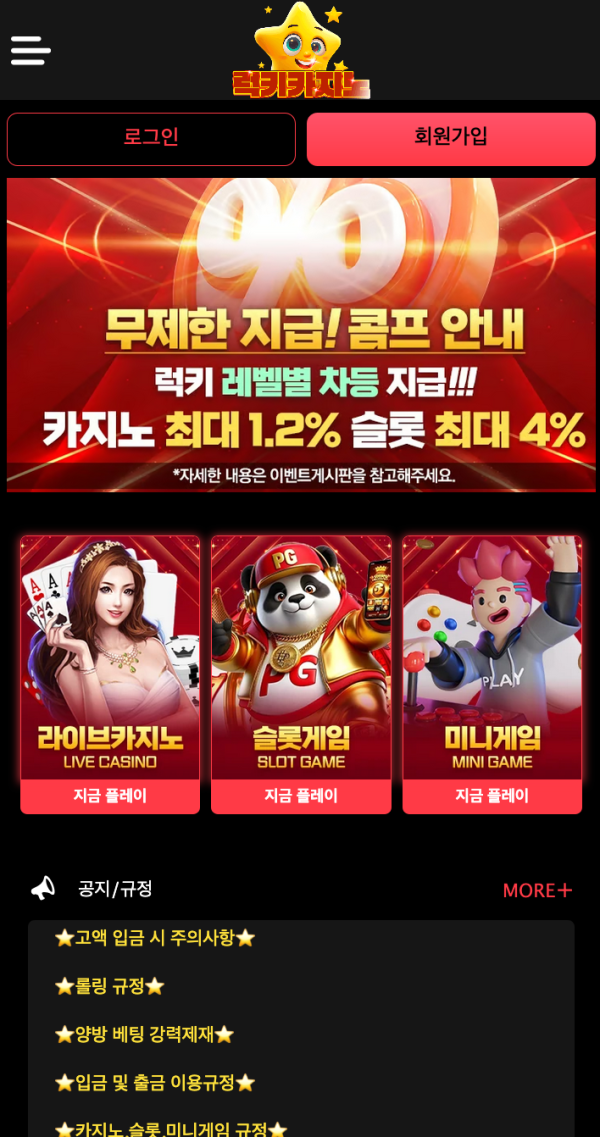럭키.png