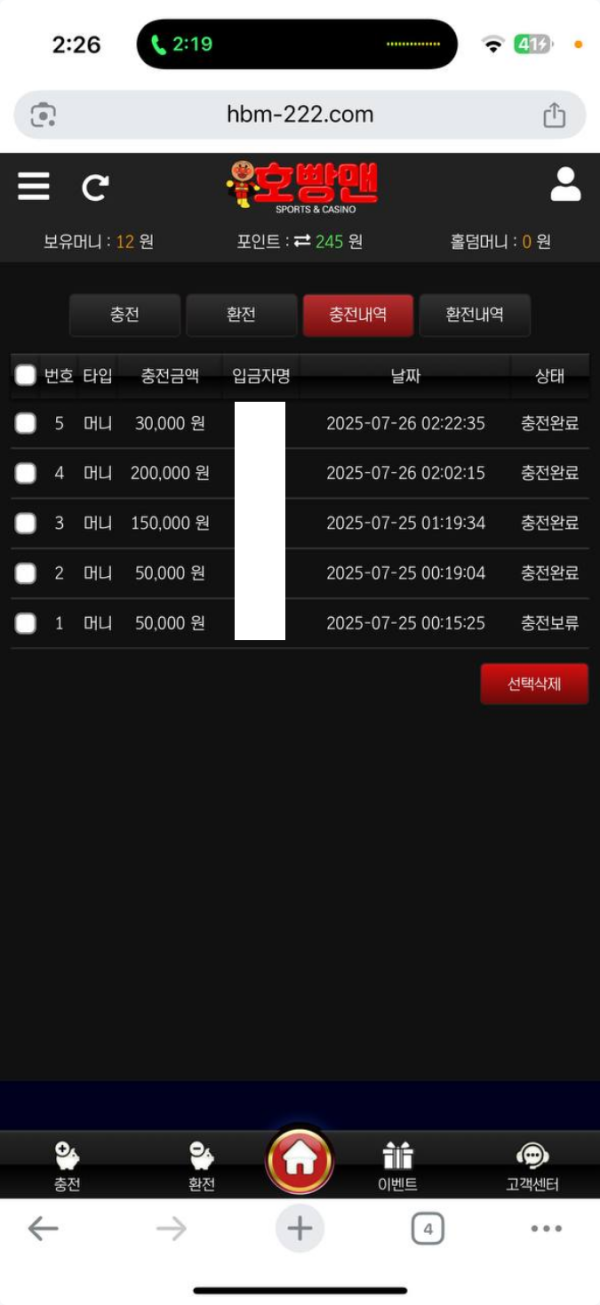 호빵맨.png