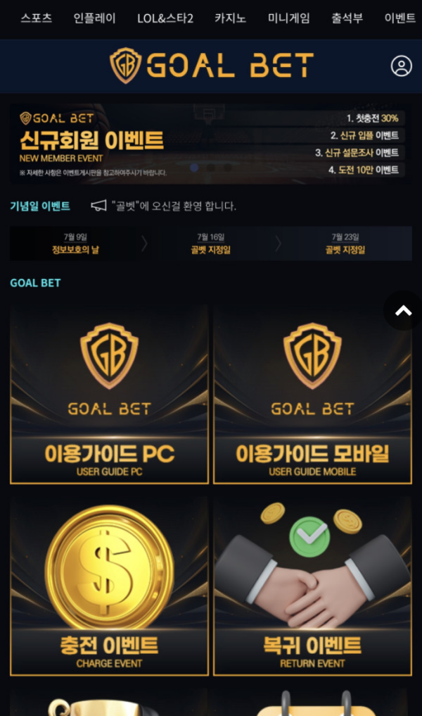 골벳.png