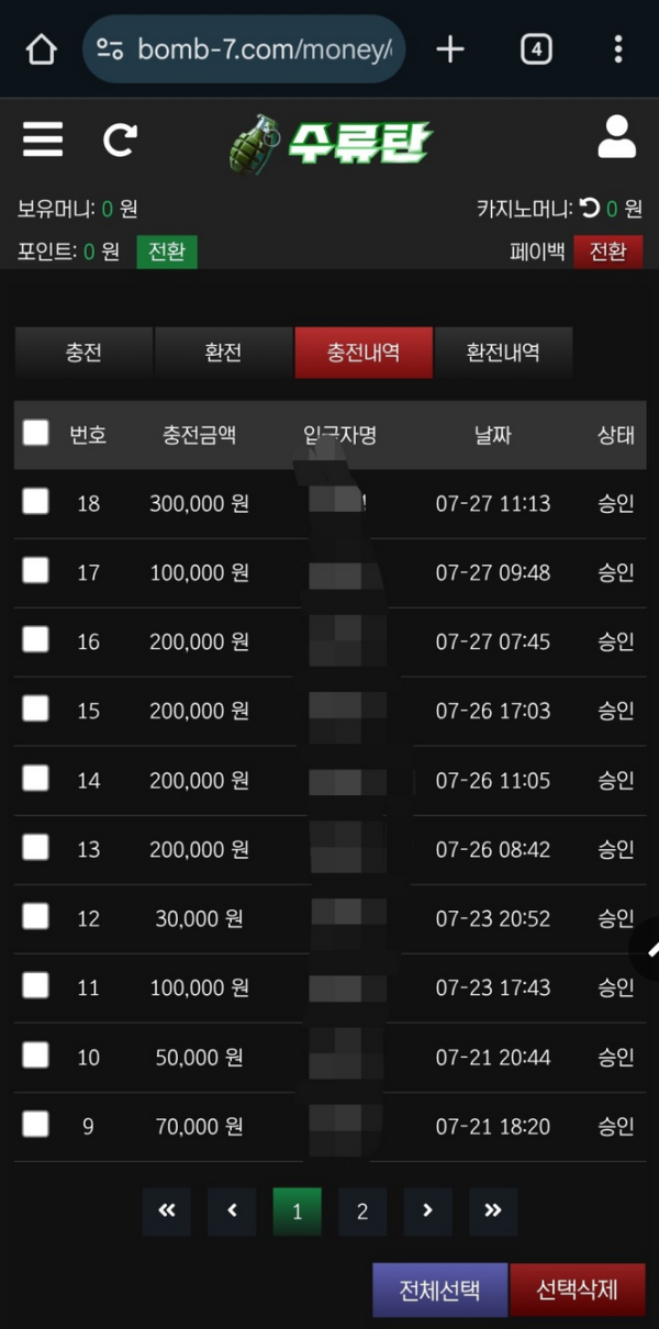 수류탄.png