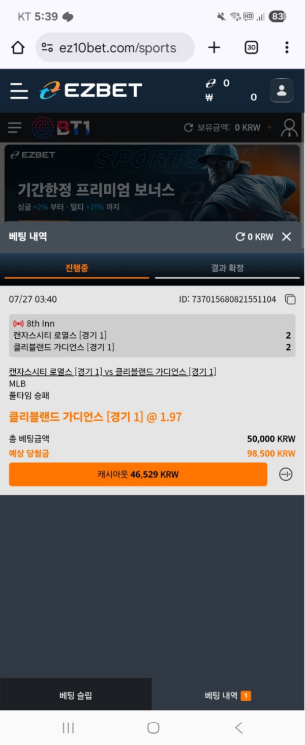 이지벳.png