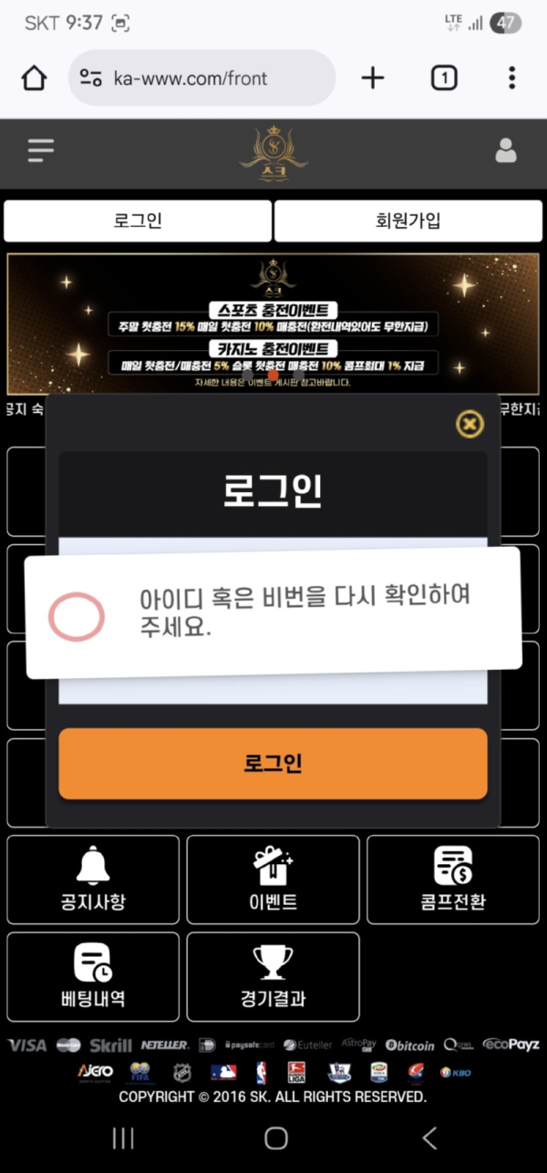 스크벳.png