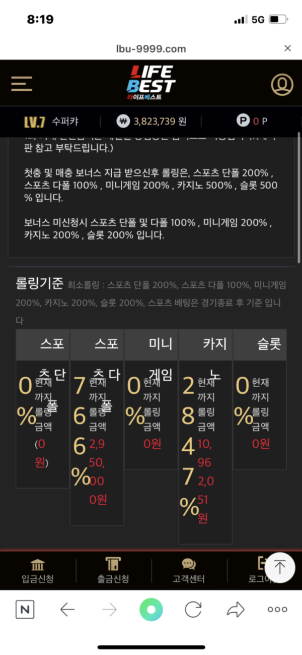 라이프베스트.png
