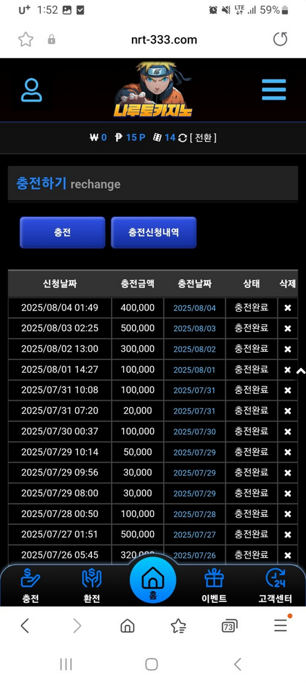 나루토.png