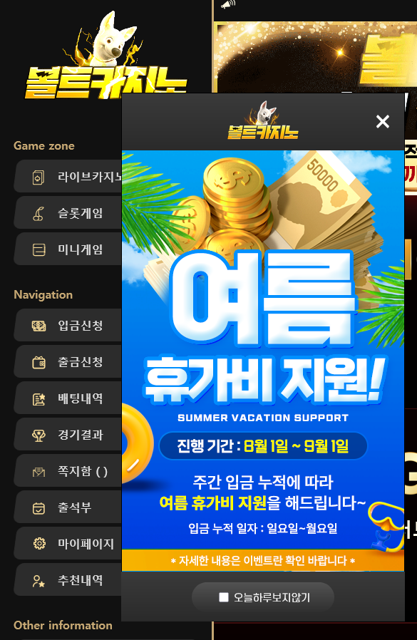 볼트.png