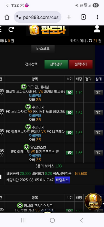 판도라.png