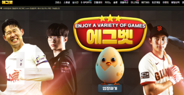 에그벳.png