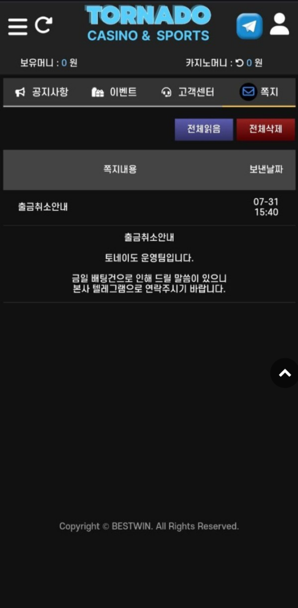 토네이도.png