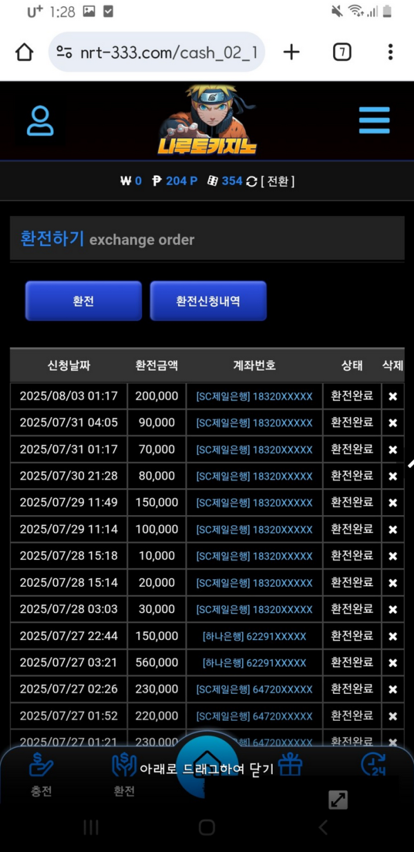 나루토.png