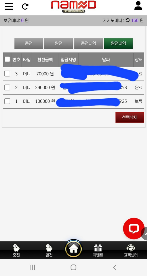 네임드.png