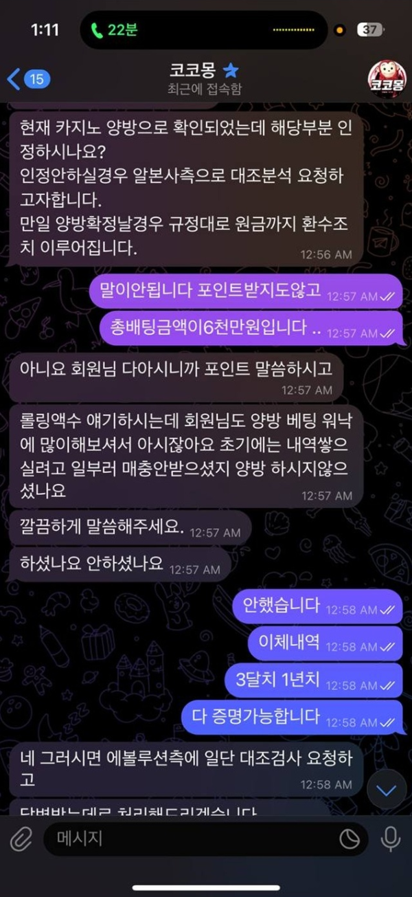 코코몽.png